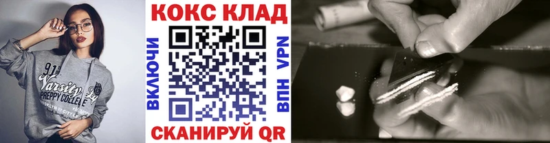 закладка  Ярцево  COCAIN Fish Scale 