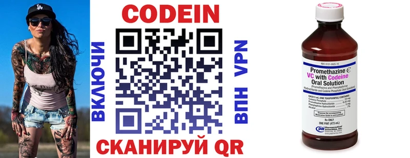 Codein Purple Drank  наркотики  Ярцево 