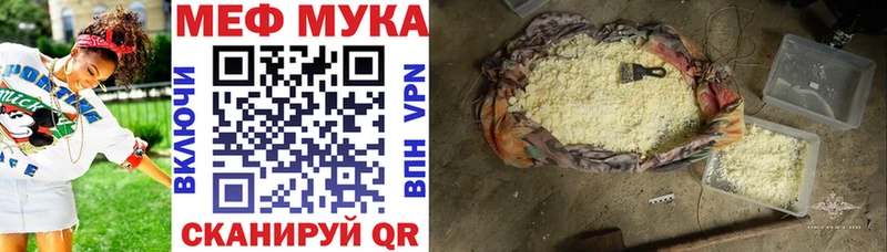 МЕФ мука  Ярцево 