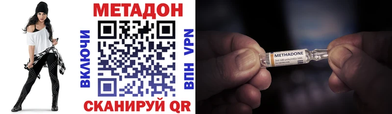 МЕТАДОН кристалл Ярцево